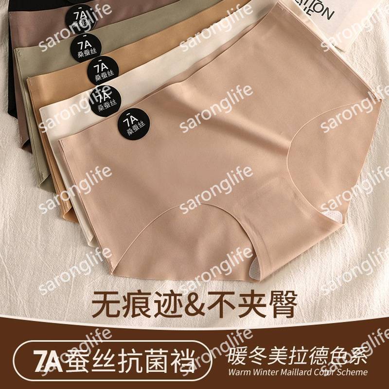 7A桑蚕丝奶皮内裤女中腰一片式无痕不夹臀健身瑜伽运动女士三角裤