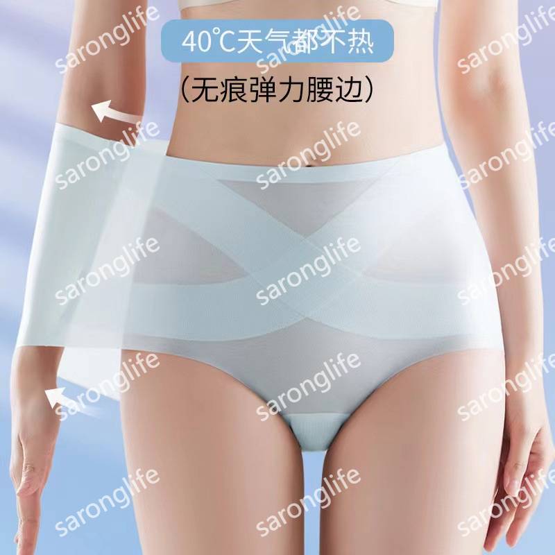 外贸出口夏季冰丝超薄速干裸感高腰内裤女无痕蜜桃臀透气三角短裤